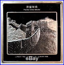 SUPER RARE Shanghai Mint Bar Set 2007 25th Ann Panda Coin / 200g Silver 2g Gold