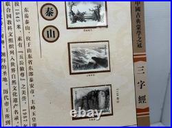 San Zi Jing Three Character Classic 3 Books & Case Coin Stamp Set China