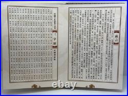 San Zi Jing Three Character Classic 3 Books & Case Coin Stamp Set China