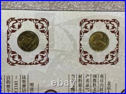 San Zi Jing Three Character Classic 3 Books & Case Coin Stamp Set China