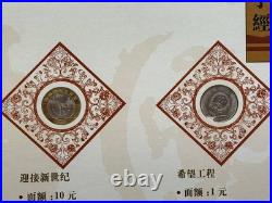 San Zi Jing Three Character Classic 3 Books & Case Coin Stamp Set China