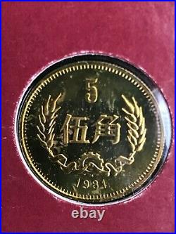 Scarce, Franklin Mint Coin Sets of All Nations People's Republic of China, 1981