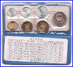 Selten China 1980 KMS Kurssatz Mint Set Coin Set tadellos stempelglanz, FDC, BU