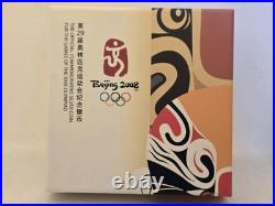 Series I 2008 Silver China Beijing Summer Olympics 10 Yuan 4 Coin Set