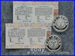 Set (2pcs) 2019 China Auspicious Culture Happy Eyebrows 30g Silver Coin 10 Yuan