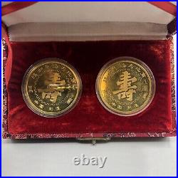 Set Of 2 1980 Brass Republic Of China God Of Longevity Male & Female Coins /b