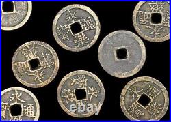 Set of 7 Yongle Emperor Cash Coins from Ming Dynasty, China (1360-1424 CE)