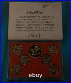 Shanghai Mint Chinese lunar and panda medal set China coin, RARE