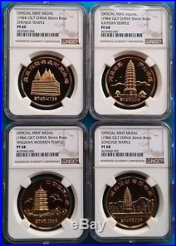 Shanghai Mint1984 China gilt-brass Pagoda Medal set. NGC PF69&PF683. China coin