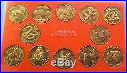 Shanghai MintA set of 23mm brass Chinese lunar medals from 1981-1992 China coin