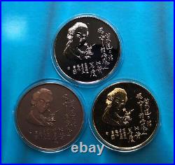 Shanghai MintChina Medal Li Qingzhao set China coin hand-engraved dies