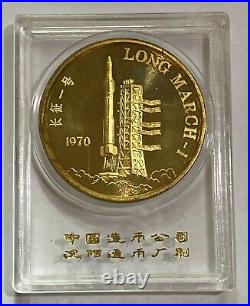 Shenyang Mint a set of 1990s Brass medal China Aerospace gifts China coin, RARE
