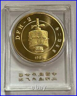 Shenyang Mint a set of 1990s Brass medal China Aerospace gifts China coin, RARE