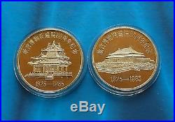 Shenyang Mint1985 China brass medal The Palace Museum Proof set China coin, rare