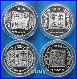 Shenyang MintA set of 12 Silver Chinese lunar medals from 1981-1992 China coin