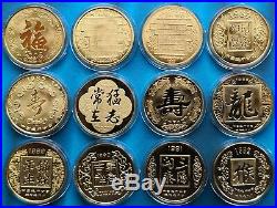 Shenyang MintA set of 12 brass Chinese lunar medals from 1981-1992 China coin