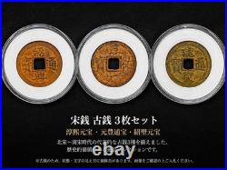 Southern Song Dynasty Coins Set Shaoxing 3 Ancient Coins Collection