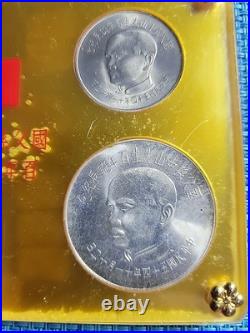 Taiwan 1965 Coin Set Dr. Sun Yat-Sen Centennial Silver 0.750 041625-11 Taiwan 1965 Coin Set Dr. Sun Yat-Sen Centennial Silver 0.750 041625-11