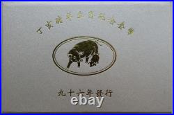 Taiwan 2007 Second Lunar Series Year of Pig 1oz Silver Coin Set