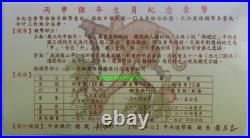 Taiwan 2016 Second Lunar Series Year of Monkey 1oz Silver Coin Set