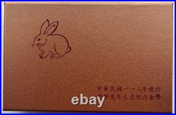 Taiwan 2023 Third Lunar Series Year of Rabbit 1oz Silver Coin Set