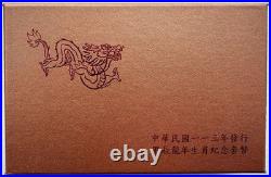 Taiwan 2024 Third Lunar Series Year of Dragon 1oz Silver Coin Set