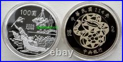 Taiwan 2025 Third Lunar Series Year of Snake 1oz Silver Coin Set