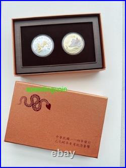 Taiwan 2025 Third Lunar Series Year of Snake 1oz Silver Coin Set