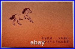Taiwan 2026 Third Lunar Series Year of Horse 1oz Silver Coin Set