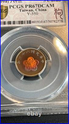 Taiwan, China Nd 1994 6 Coin Proof Set All Pcgs Pr67dcam Some Monster Toned Rare