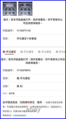 Tang Dynasty Kaiyuan Tongbao Coin Set (10 Coins) 621 AD Authenticated Gift