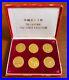 The-1979-souvenir-for-Chinese-excavation-medal-set-by-Feng-Yunming-China-coin-01-jn