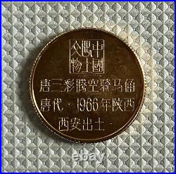 The 1979 souvenir for Chinese excavation medal set by Feng Yunming, China coin