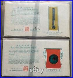 The Ancient Coins of China, Official Philatelic-Numismatic FDC, Fleetwood Set
