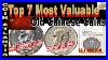 Top-7-Most-Valuable-Old-Chinese-Coins-Over-2-1million-01-xgc