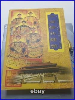 Very Rare China Quin Dynasty Coin Set Certificate 0003954 Chinese Empire