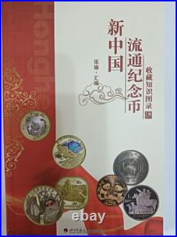 Vintage China 1980 Great Wall Type Coin Set Free Coin Book 2024Ed No Tariff