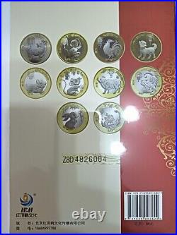 Vintage China 1980 Great Wall Type Coin Set Free Coin Book 2024Ed No Tariff