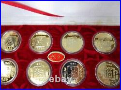 Vtg Shangai Mint Chinese Zodiac Gold Plated Coins Set/12 Collection 1981-1992